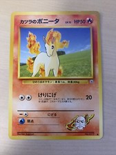 Pokemon Japanese Gym NM #077 Blaine's Ponyta
