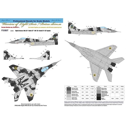 Decal MiG-29 9-13 Ukrainian Air Forces digital camouflage 1:32 FOXBOT 32-013A - Picture 9 of 10