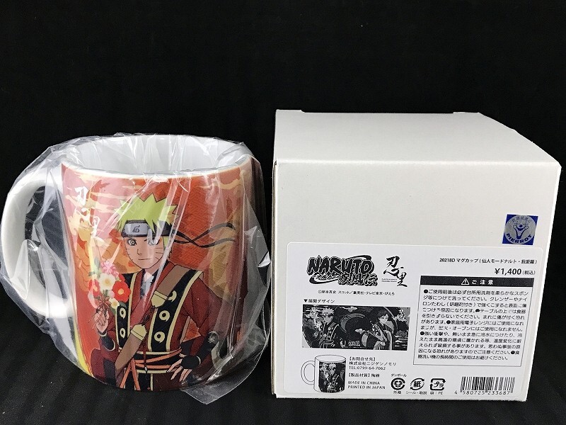 Naruto Shippuden 2021BD Mug Nijigennomori Sage Mode Naruto Uzumaki