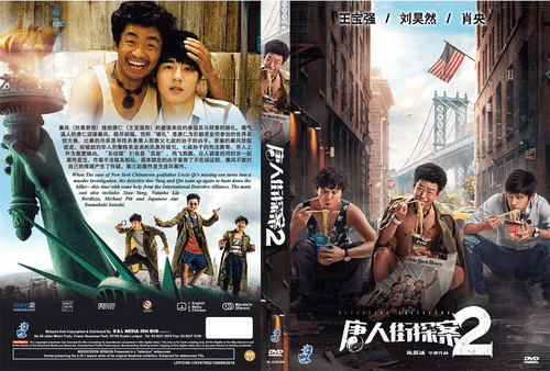 DVD Chinese Movie Detective Chinatown 2 唐人街探案 2 English Subs Region All  - Picture 3 of 3