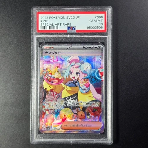 PSA 10 IONO SAR JAPANESE POKEMON CARD 096/071 CLAY BURST CARD GEM MINT