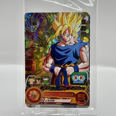 Super Dragon Ball Heroes Bandai SDBH UGMPS-01-06 set Son Goku from Japan