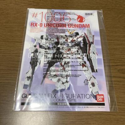 RX-0 Unicorn Gundam Figure GUNDAM FIX FIGURATION METALCOMPOSITE
