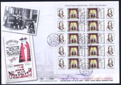 ROMANIA JOINT ISSUE ISRAEL 2009 YIDDISH THEATER STAMPS FULL SHEET FDC ...