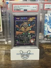 1998 Pokemon Movie Meiji Mewtwo Promo-Cracked Ice RARE #1 PSA 6 POP 19!