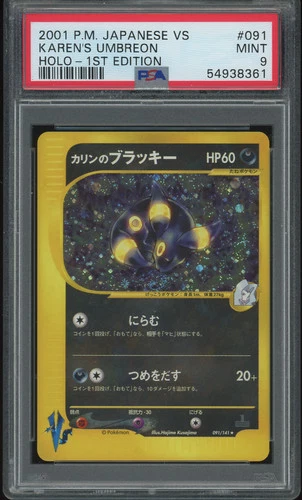 SWIRL PSA 9 Karen's Umbreon Holo 1st Edition 2001 Pokemon Japanese VS 091 MINT