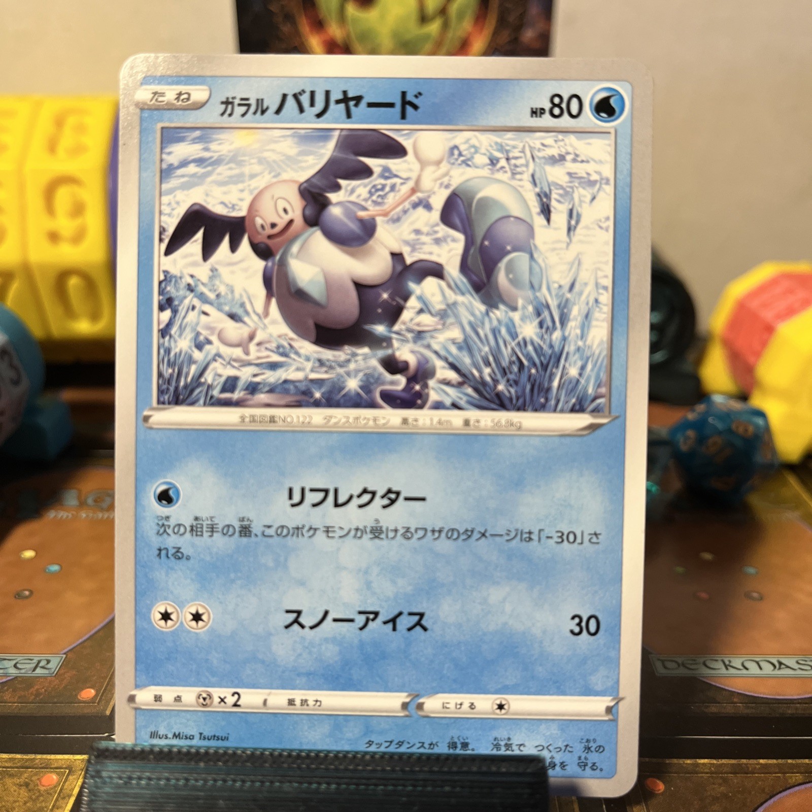 Galarian Mr. Mime 018/070 S2a: Explosive Walker Regular (Japanese)