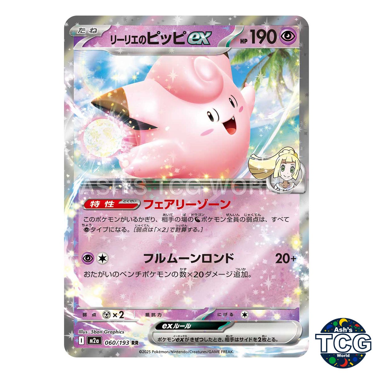 Lillie's Clefairy ex RR 060/193 M2a MEGA Dream ex Pokemon Card Japanese
