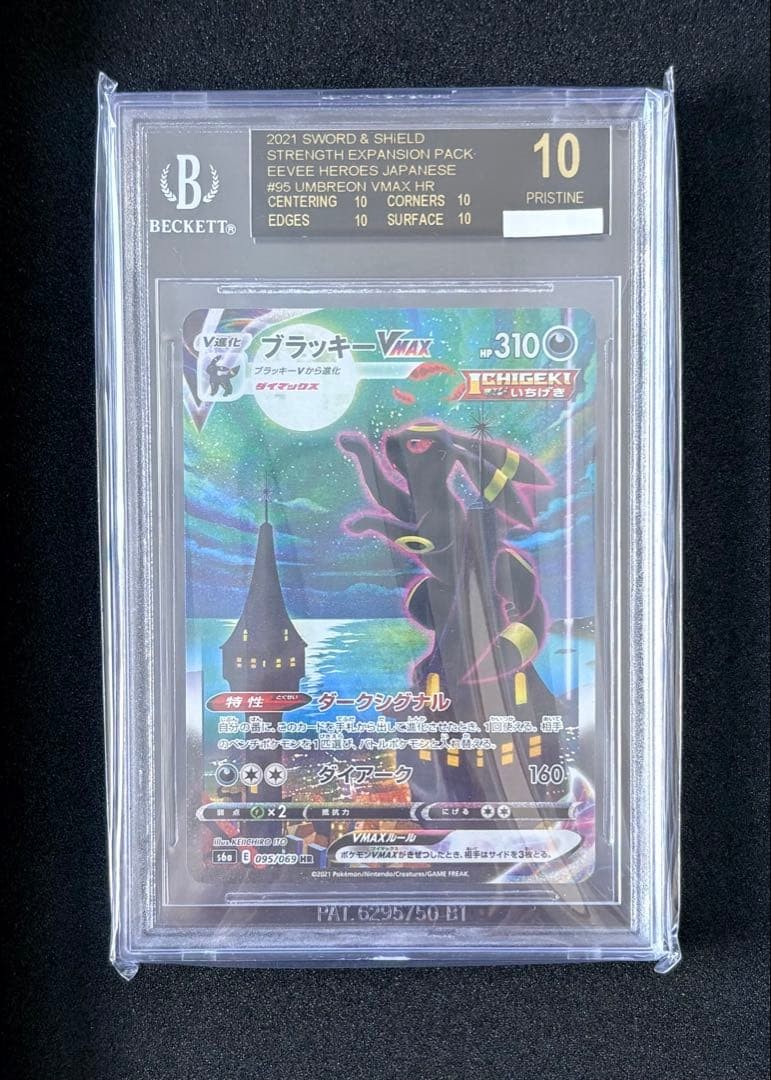 Pokemon Card Umbreon VMAX HR SA BGS 10 Black Label 095/069