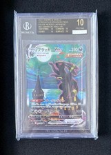 Pokemon Card Umbreon VMAX HR SA BGS 10 Black Label 095/069 Japanese From Japan