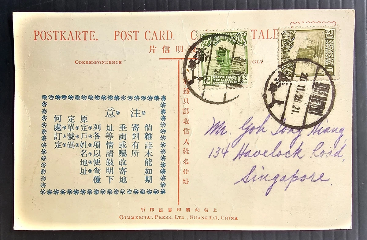 Chinese Postal Card, Stationery Stamps | Updated Oct 2026