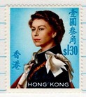 Hong Kong Queen Elizabeth II Postage Stamp 1 Dollar 30 Cents SA-73 — photo 3
