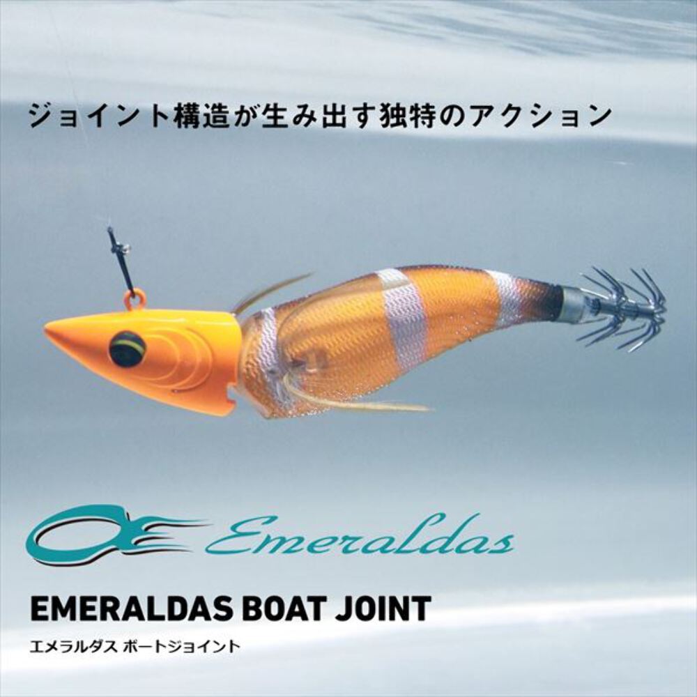 Daiwa Egi Emeraldas Boat Joint #3.0 (25g) Luminous