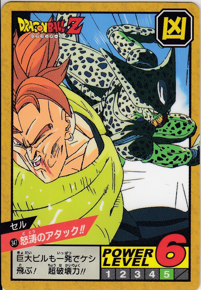 ［PSA 9] ドラゴンボール　カードダス　2 No.347 Dragon Ball Carddass Super Battle Premium set Vol.2 | eBay