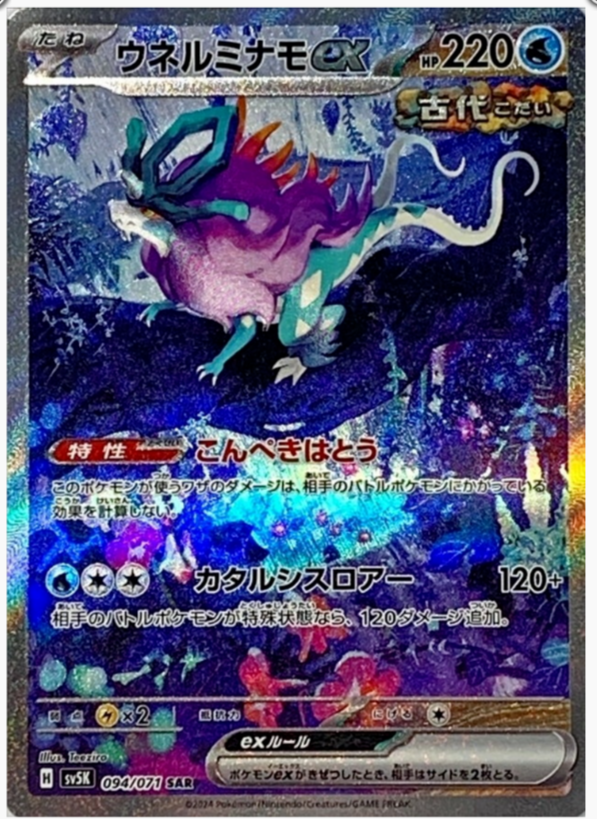 ポケモンカードwktk Amazon.co.jp: ポケモンカードゲーム SK 008/030 クロバットV 悪