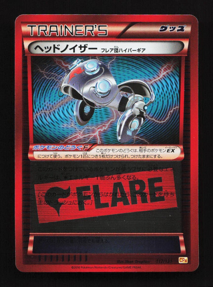 Head Ringer Team Flare 117/131 CP4 Premium Champion Pack Japanese Pokemon Card