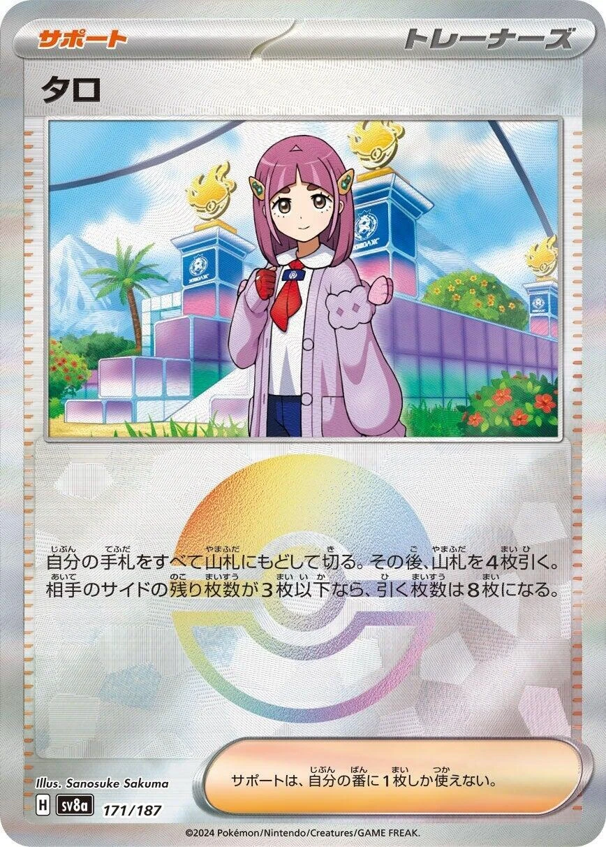 Flower Shop Lady 074/080 L2: Revival Legends for sale | eBay