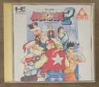 Garou Densetsu 2 (Fatal Fury 2) PC Engine Arcade CD (Japan Import) *Yellowing*