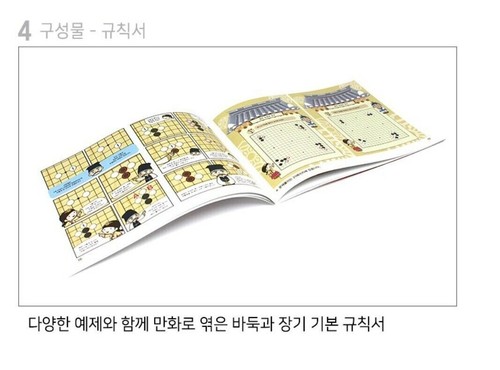 Skill of God Baduk Janggi Set Korean Checker and Chess Korea Board Game/Freeship - Picture 6 of 6