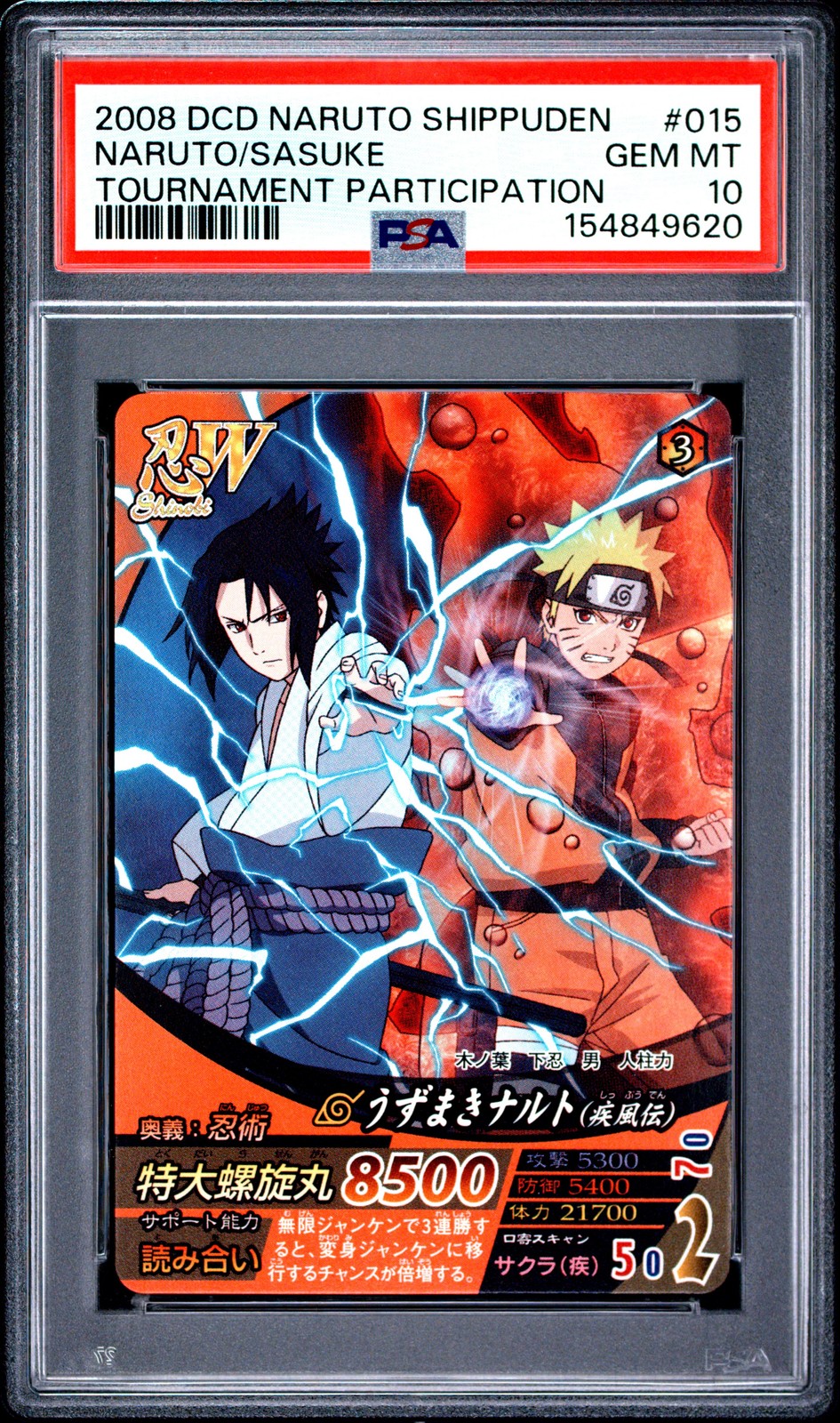 2008 TOURNAMENT PARTICIPATION #015 NARUTO UZUMAKI/SASUKE UCHIHA PSA 10 view 1
