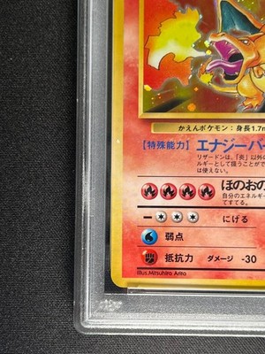 PSA 8] Charizard Pokemon Card Japanese No.006 Base Set 1996