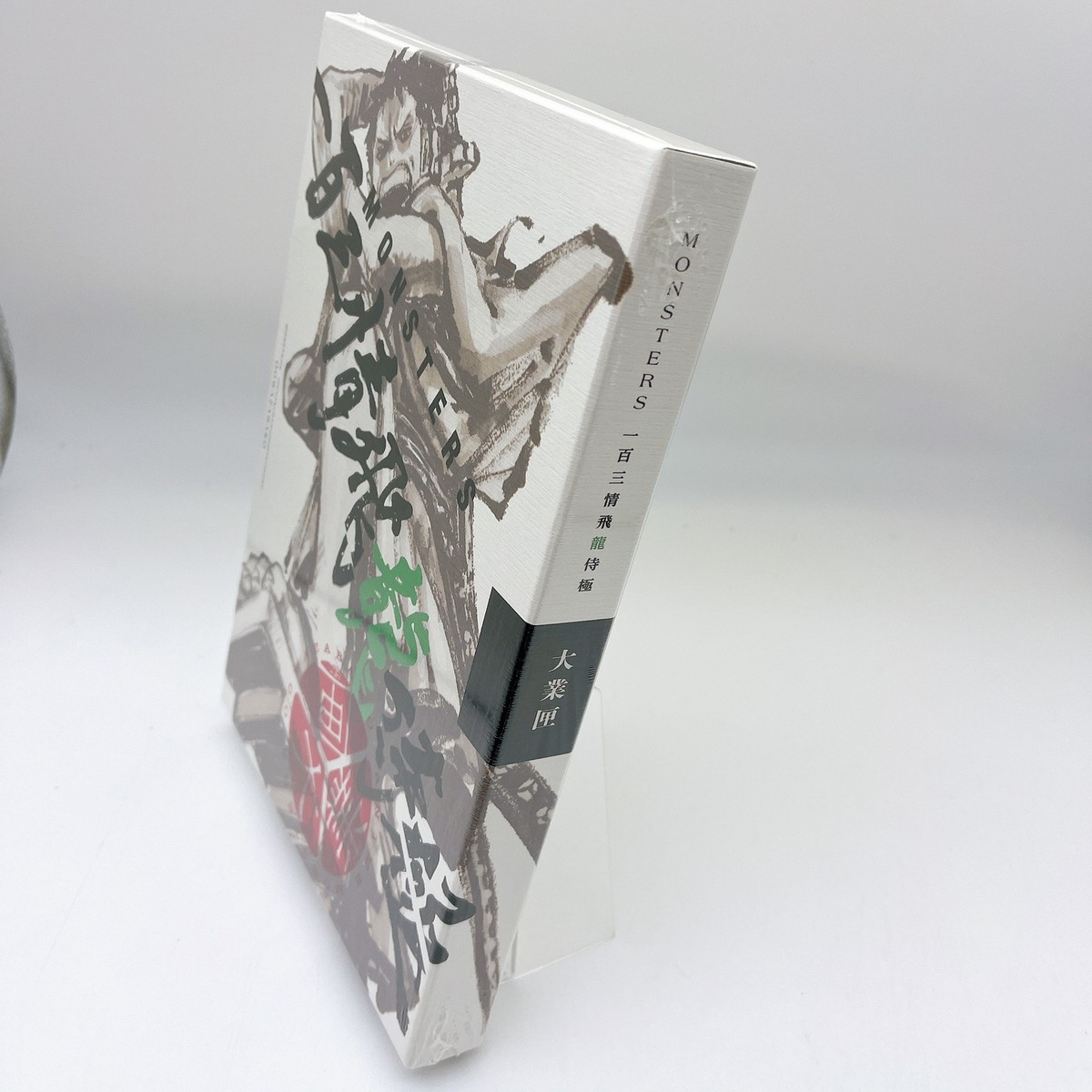 MONSTERS Official Guidebook DVD BOX w/ Ryuma ONE PIECE Card P-072