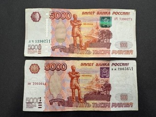 Russia 5 000 Roubles Banknote Set (2) LOT: 0802 011