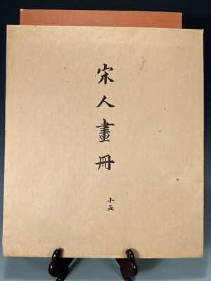 Paintings & Scrolls - Song Dynasty