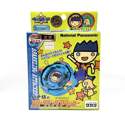 Beyblade Original Takara National/Panasonic New Sealed - Picture 2 of 6