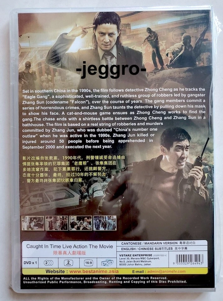Hong Kong Chinese Crime Action Movie DVD Caught in Time 除暴 2020 ENG SUB Region 0 - Image 2 of 2
