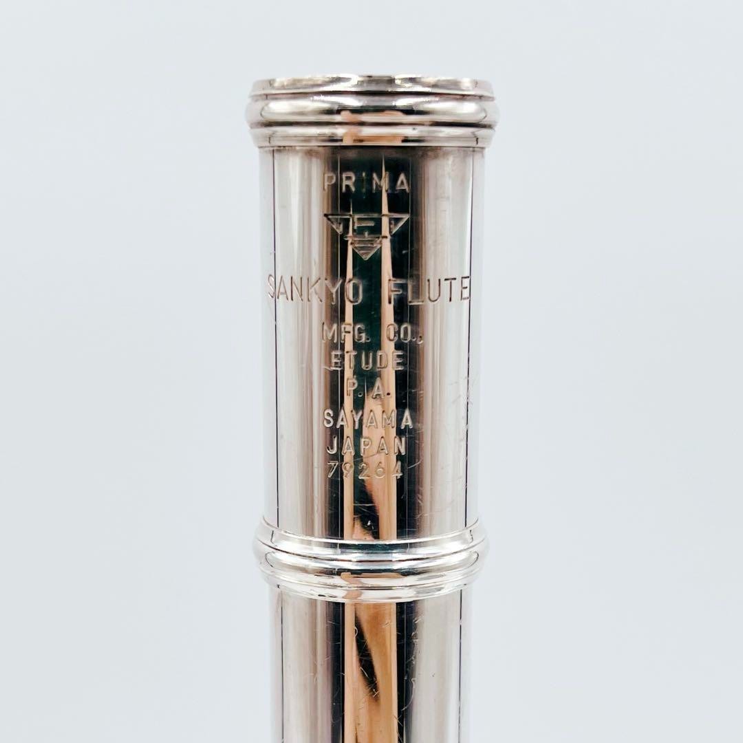 SANKYO FLUTE PRIMA ETUDE P.A. 925 フルート Sankyo Prima Etude