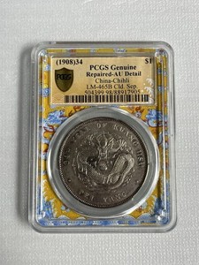 1926年 中国 甘粛省 100銭  PCGS F15 1926年 中国 甘粛省 100銭 PCGS F15 1926年 中国 甘粛省 100銭