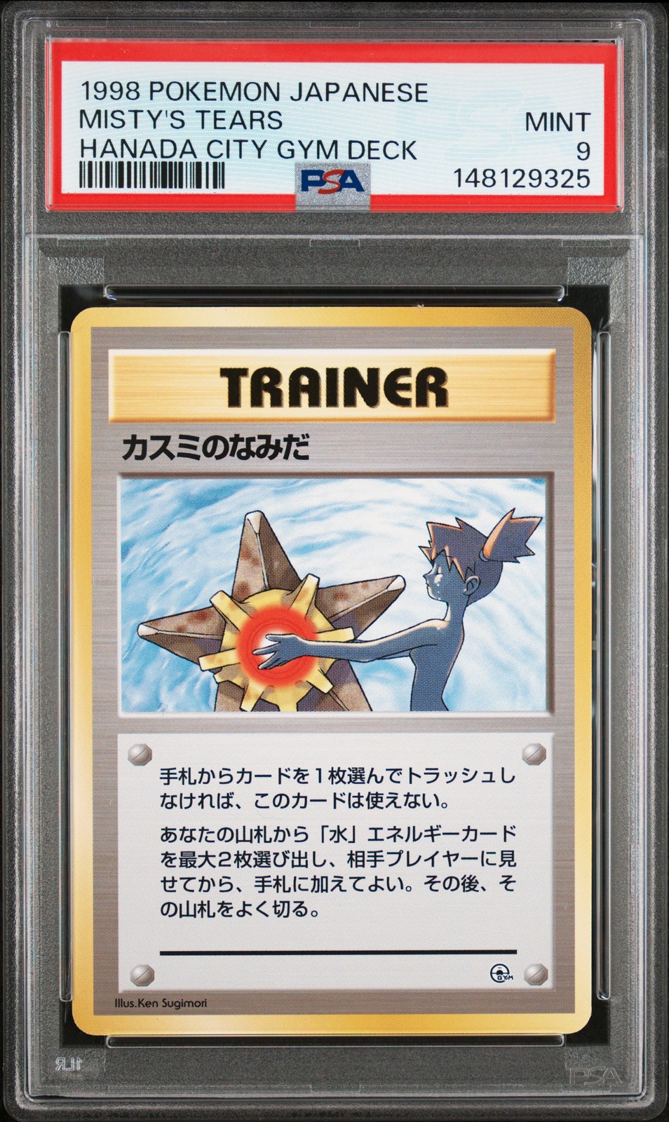 1998 POKEMON JAPANESE HANADA CITY GYM DECK MISTY'S TEARS PSA 9