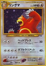 Ursaring NO. 217 Holo Rare Neo Discovery Pokemon japanese Heavily Played