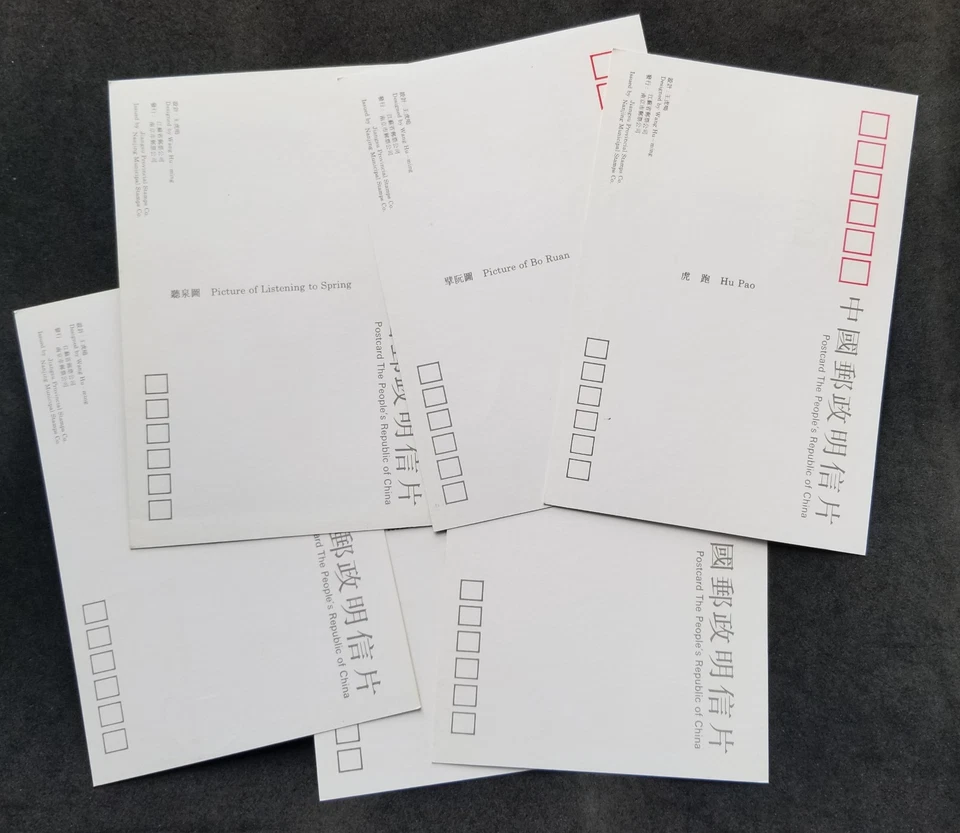 [SJ] China Fu Baoshi Painting 1994 Ancient Chinese Tree Musical (maxicard) - Image 2 of 4