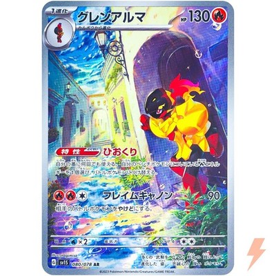 Armarouge AR 080/078 SV1S Scarlet ex - Pokemon Card Japanese | eBay UK