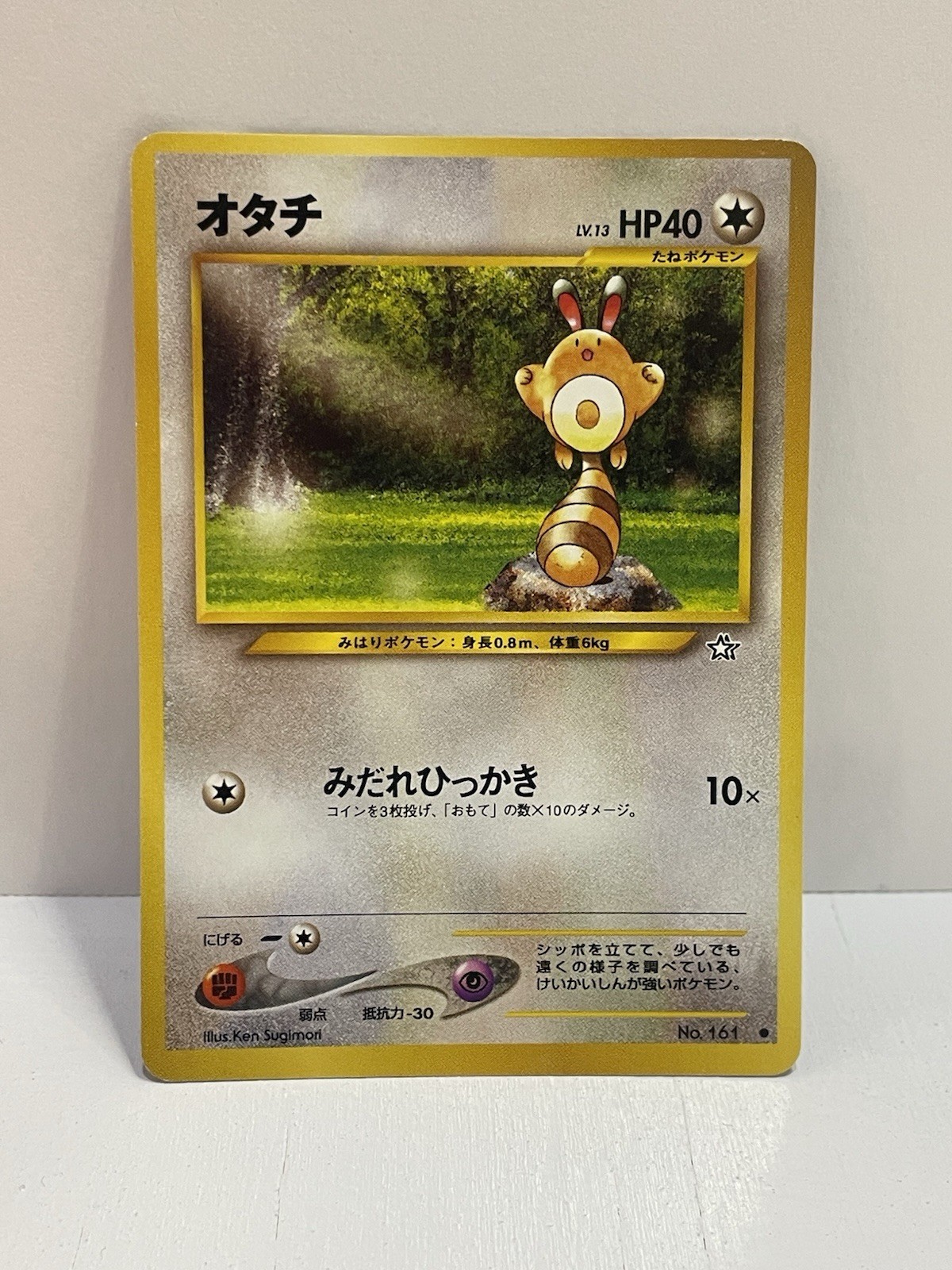 Pokemon TCG VTG Sentret Gold, Silver, to a New World Regular No.161 (Japanese)LP