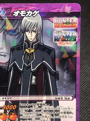R24/46 Omokage HUNTER HUNTER Prism Miracle Battle CARDDASS BANDAI