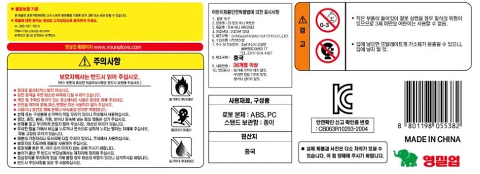 TOBOT V 2023 Mini QUATRAN 4-Cars Combine Integration Transformer Robot Kids Toy - Image 4 of 4