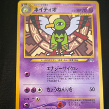 The Pokémon Company Xatu Neo Discovery 52/75 Japanese Uncommon Regular 70 HP