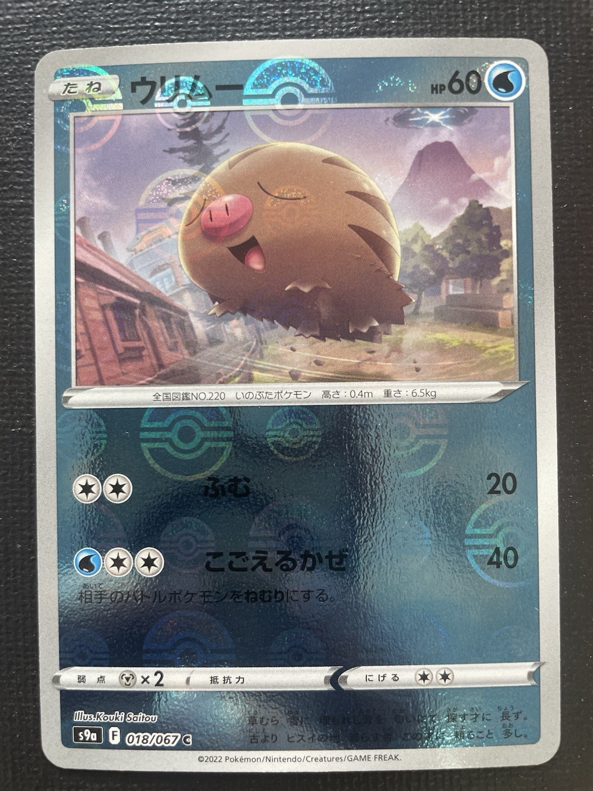 Swinub s9a 018/067 C Pokemon TCG [Mirror Holo]  Japanese Pokemon ball Pattern NM