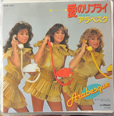 Arabesque (Sandra) - Why No Reply | 7'' Single | Japan