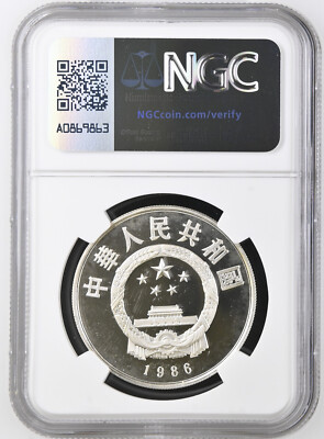 1986 5 YUAN CHINA PANDA WWF NGC PF67 UCAM UNCIRCULATED SILVER