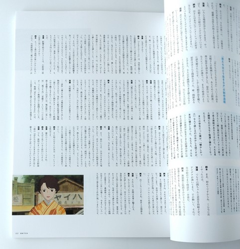 Rivista giapponese SWITCH Vol.41 No.9 Special Feature Adventure around Ghibli - Foto 7 di 12