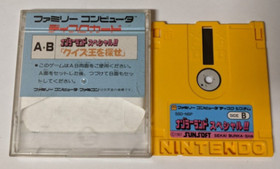 Nazoler Land Soukangou [Nintendo Famicom Disk System - SSD-NSP]