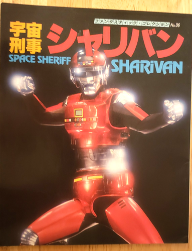 Jouet Space Sheriff Sharivan - Grand Birth Battleship DX Bandai GC-01 - 1983 Complet