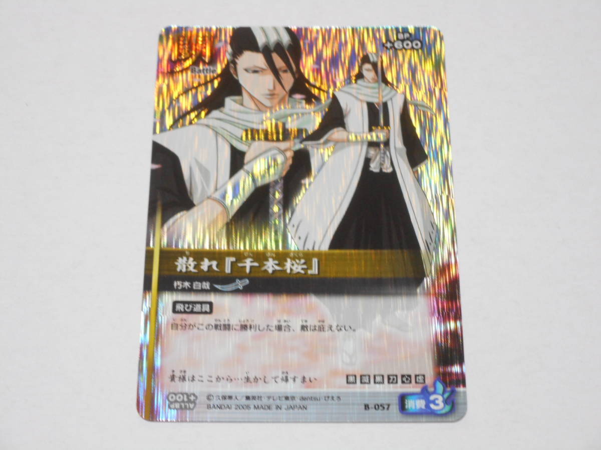 B-057 Chire B-057 Chire