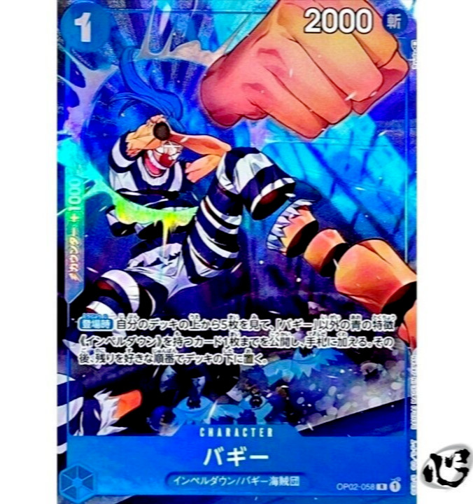 Buggy OP02-058 ( Rare ) Parallel Paramount War ONE PIECE Card Japanese Near Mint