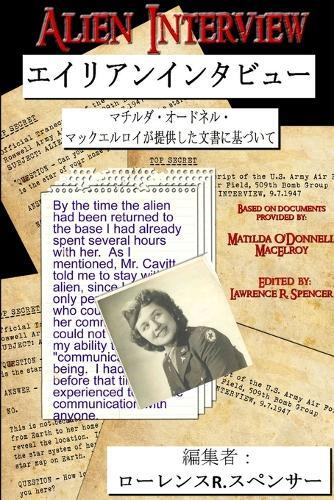 Thumbnail - Lawrence R. Spencer Alien Interview - Japanese Edition (taschenbuch)