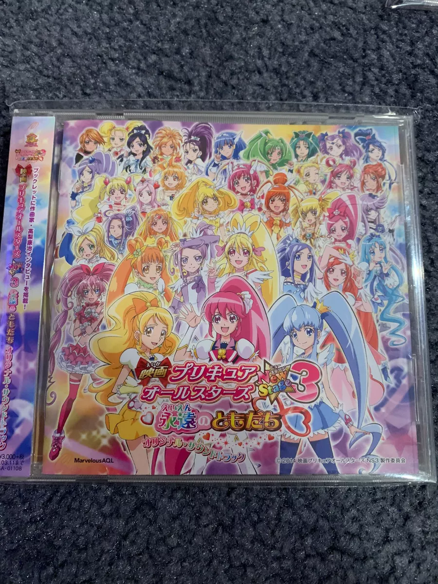 Pretty Cure All Stars Original Soundtracks 